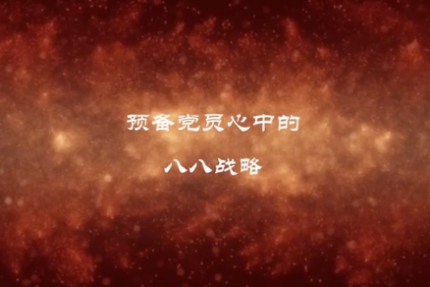 ƵZ ^鮺V VЇʽF(xin)㽭ƪ ˰ˑ(zhn)ԡʩ20֮HLĵ