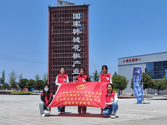 圖為實(shí)踐團(tuán)抵達(dá)國家韓城花椒產(chǎn)業(yè)園區(qū)。